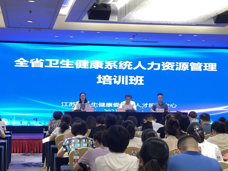 南京健康管理模式更新:迎接健康管理新时代