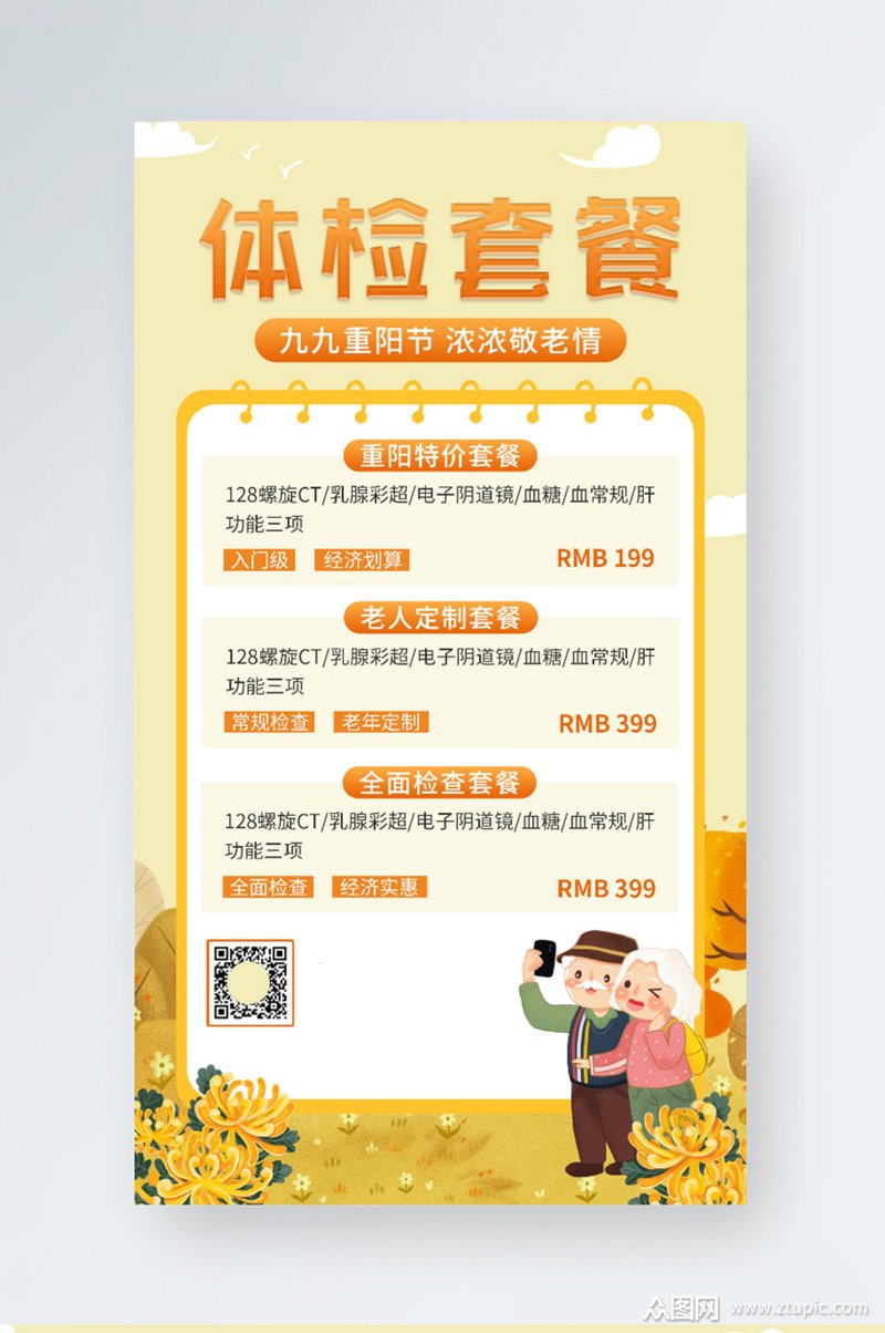 健康生活的守护者:健康管理公司引领新趋势