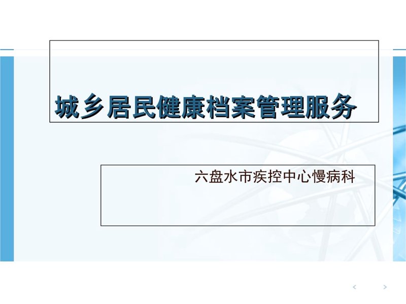 健康的守护者:最新健康资讯汇总
